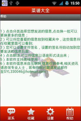 家常菜谱大全下载
