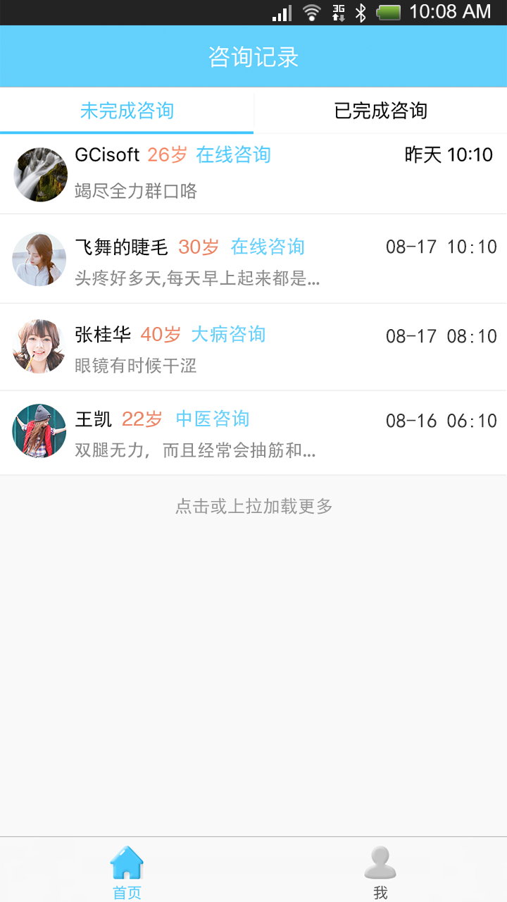 健时康医生版下载 