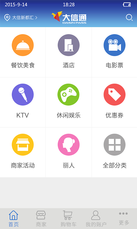 大信通官网下载