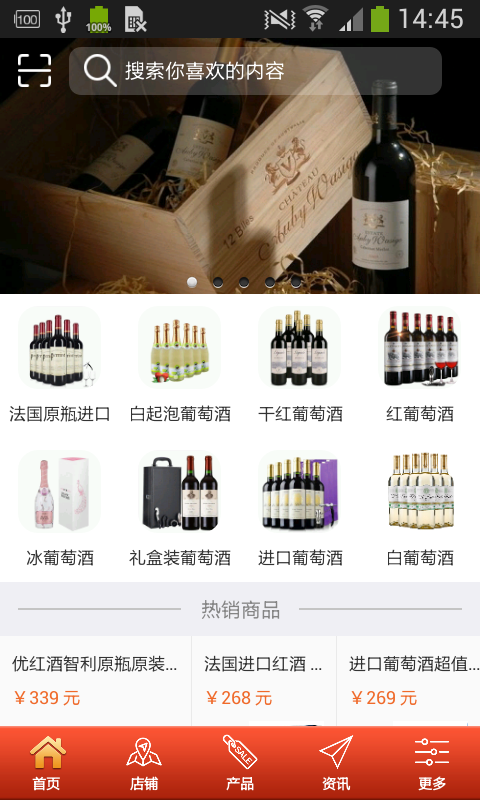 四川红酒app|四川红酒 v1.0 安卓版