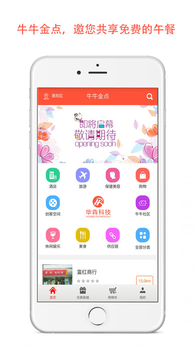 牛牛金点app