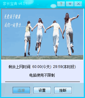 家长宝典