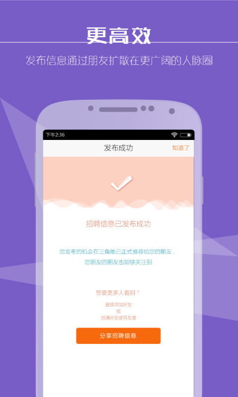 友谱app