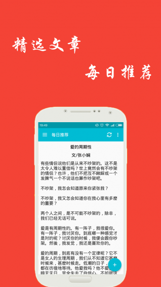 微言app