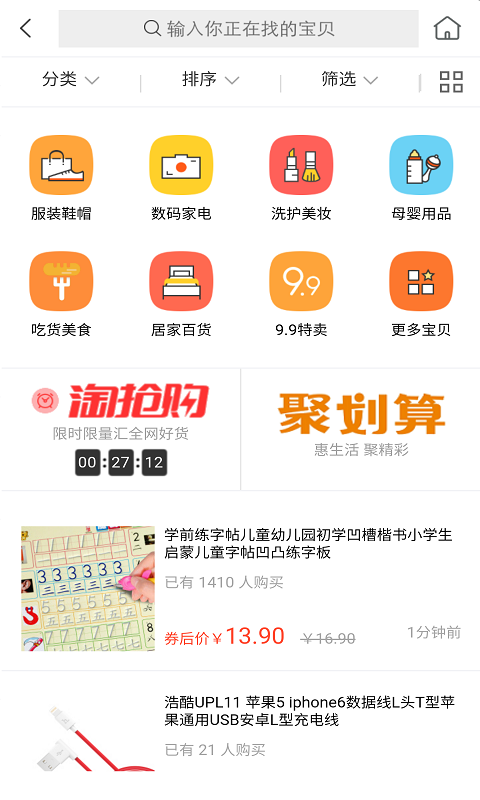 拍乐美app