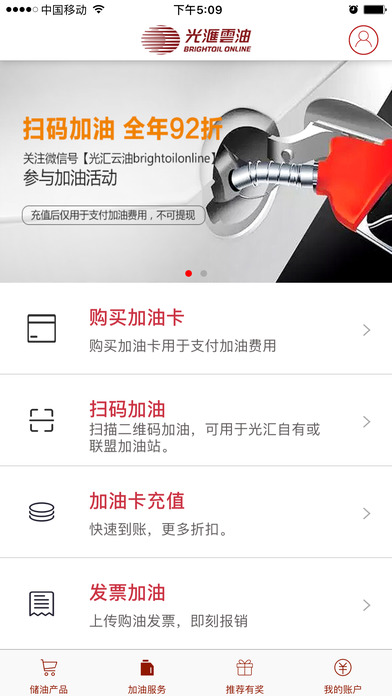 光汇云油
