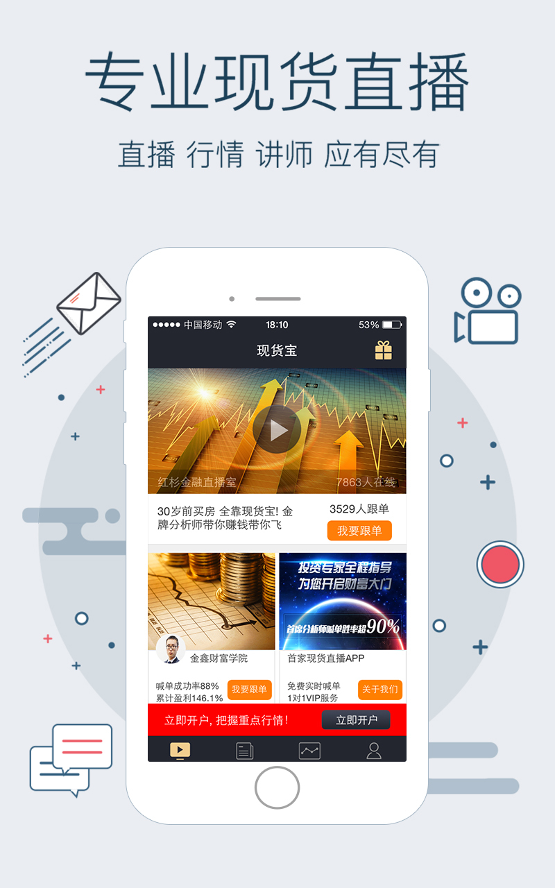 赚他一个亿app