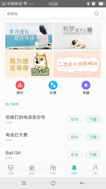 oppo主题商店下载