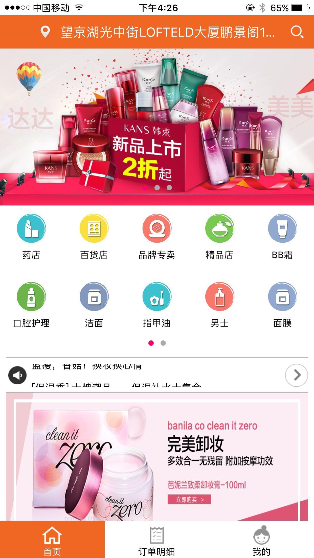达达美美app