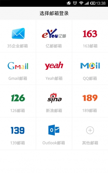 邮洽