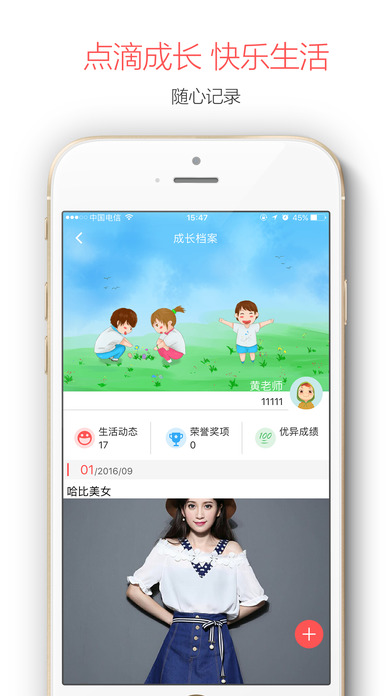 米信家长版app