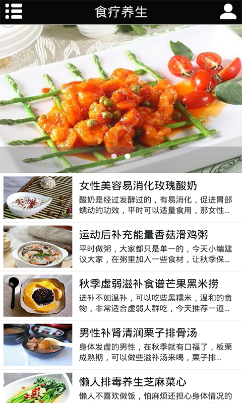 中国养生食品商城app