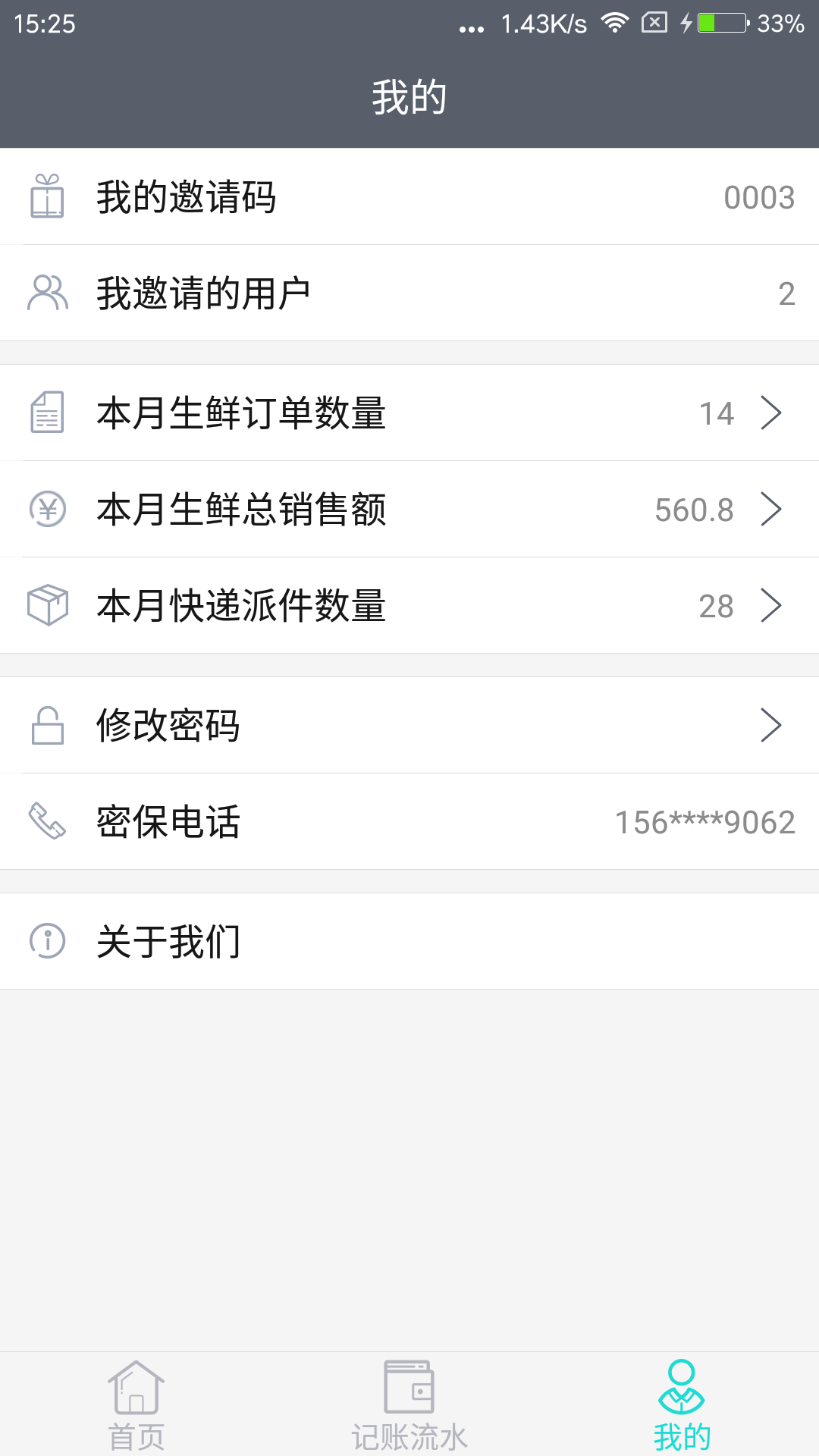 易乎服务站