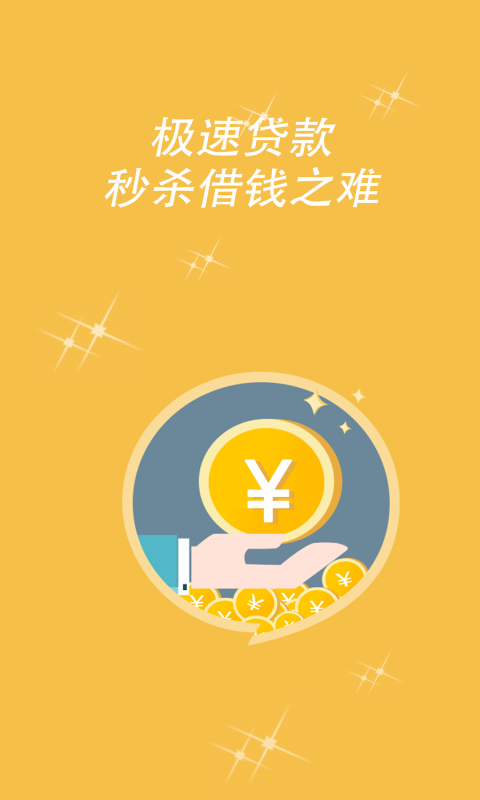 大米借呗app