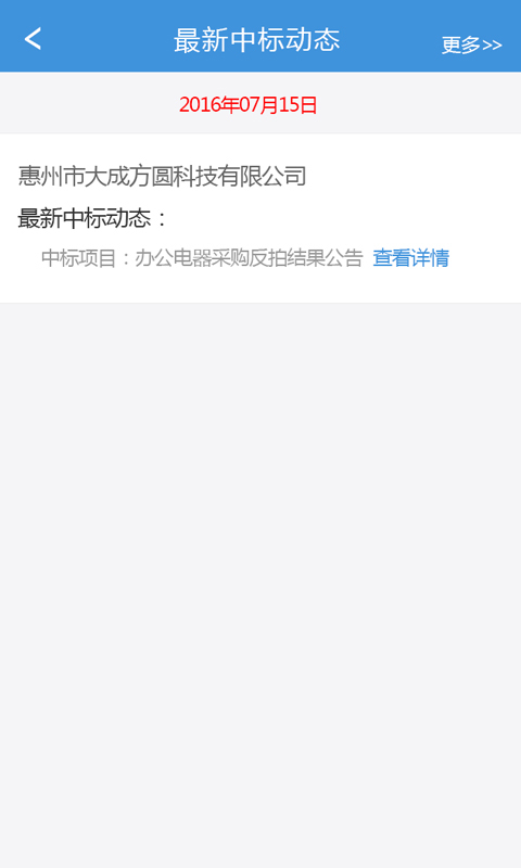 中标通