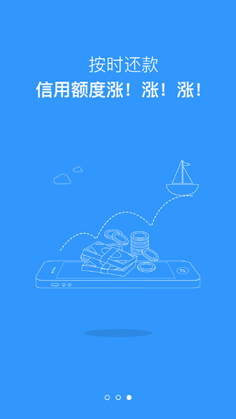 宋江贷下载