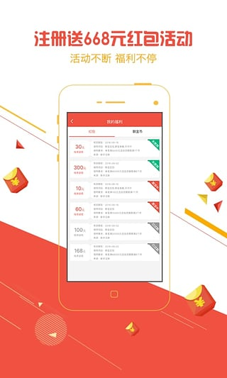 联金所app