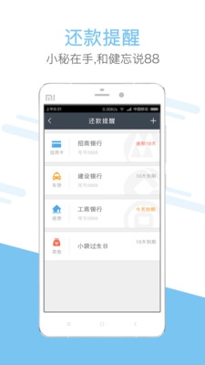 贷嘛app