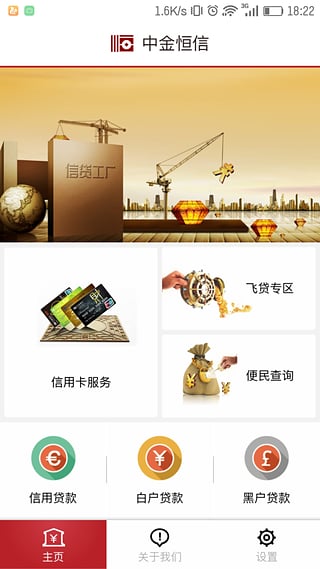中金恒信