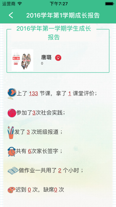 范尔云教育平台