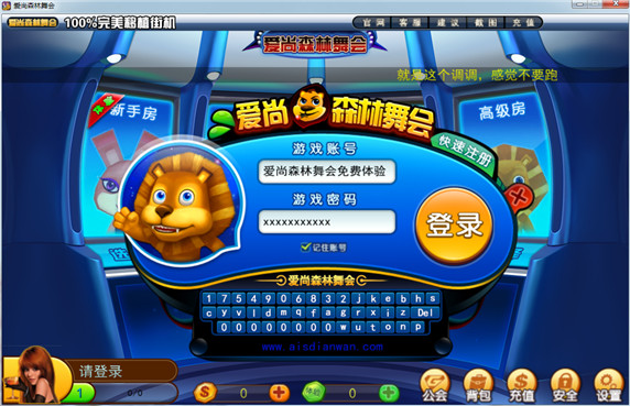 爱尚森林舞会