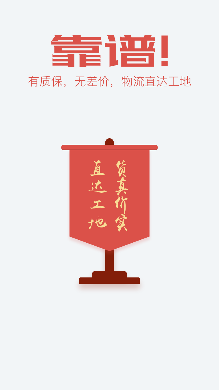 51建设app