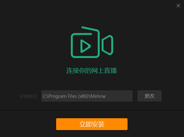 Mshow云导播