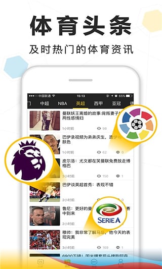 极速体育直播|极速体育 v1.5.0 安卓版