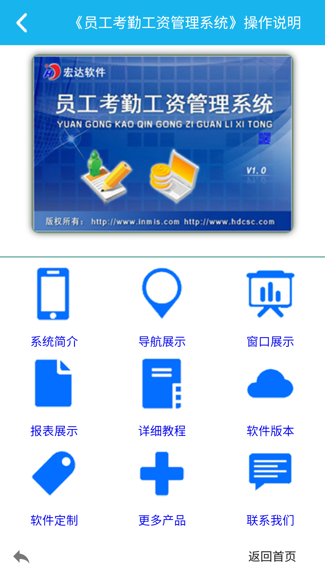 员工考勤工资管理系统