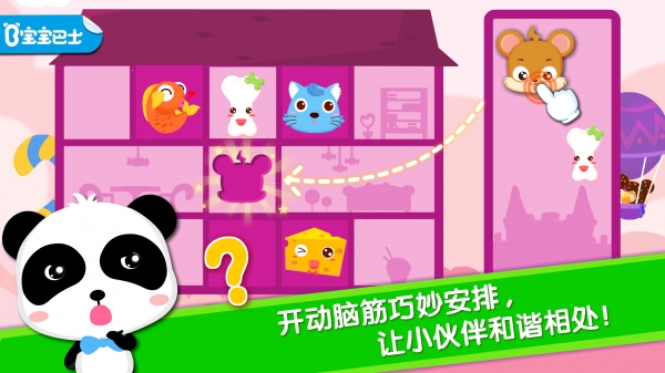 宝宝当店长