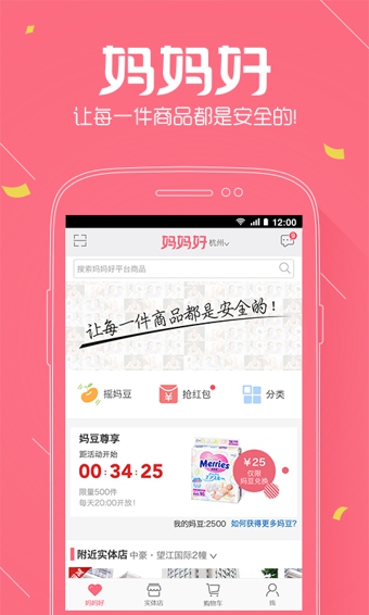 妈妈好app
