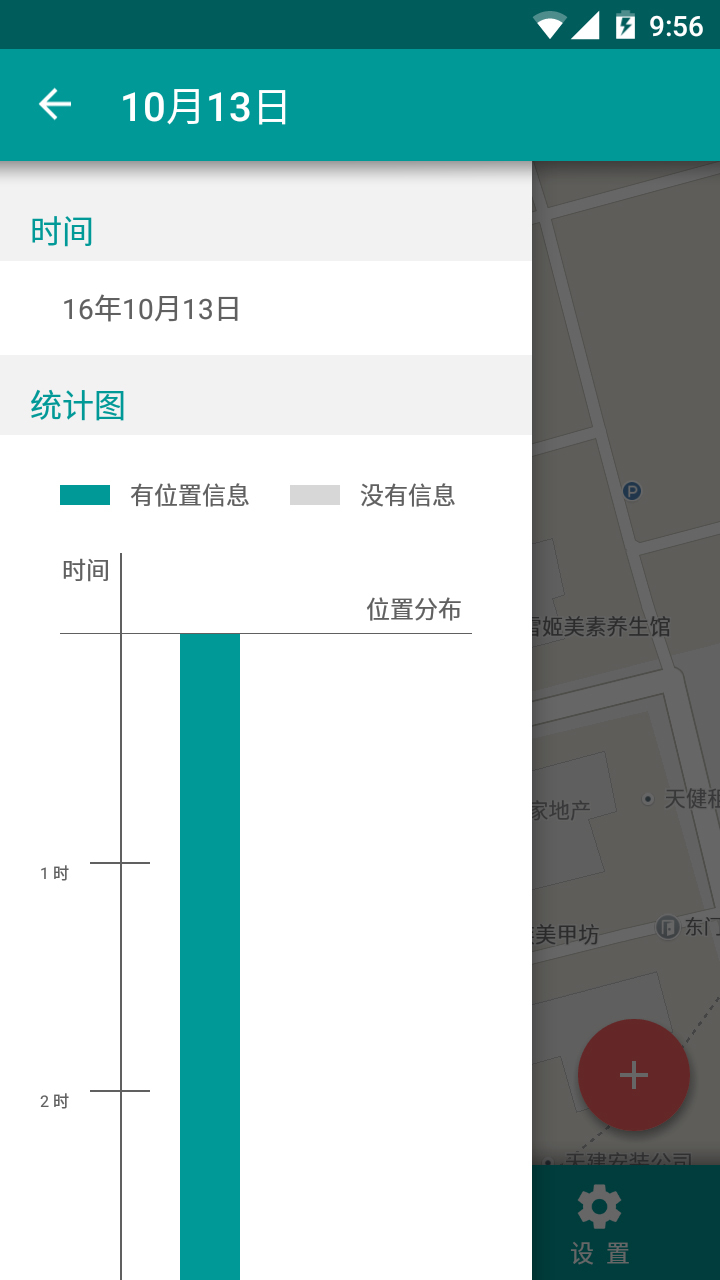 爱的坐标