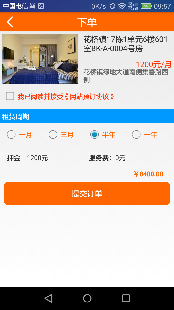 犇客租房app