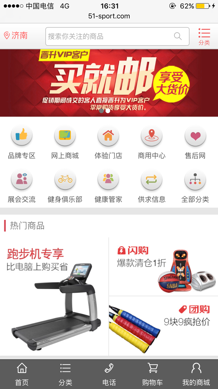 耀动网app