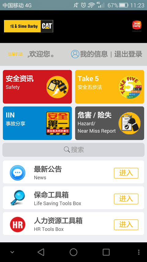 信昌机器