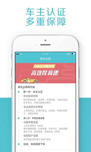 云滴租车app