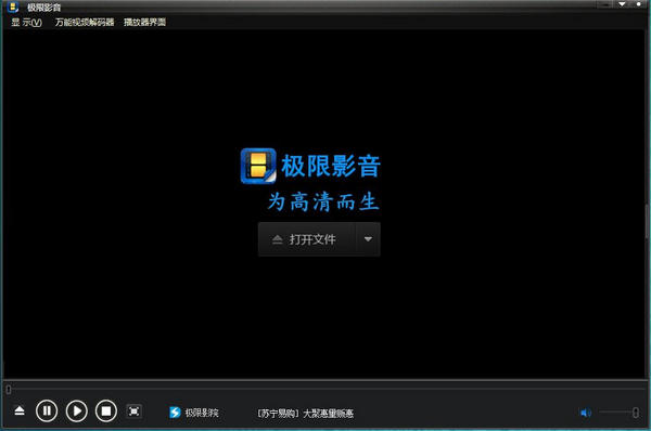 极限影音官网下载