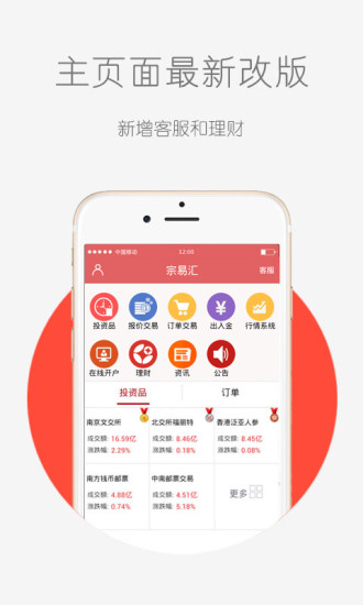 华夏文交所app