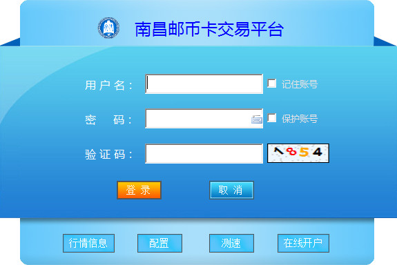 南昌邮币卡交易平台客户端