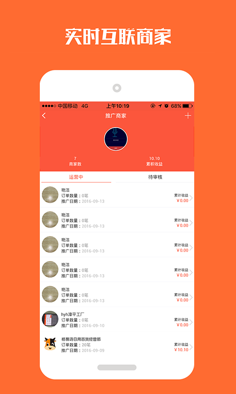 牛BUY商户app
