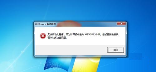 msvcr120.dll下载