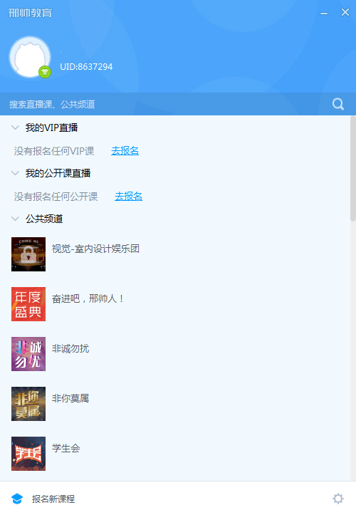 邢帅教育