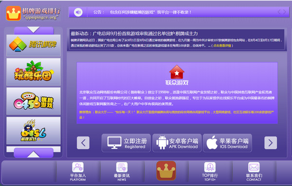 棋牌游戏排行