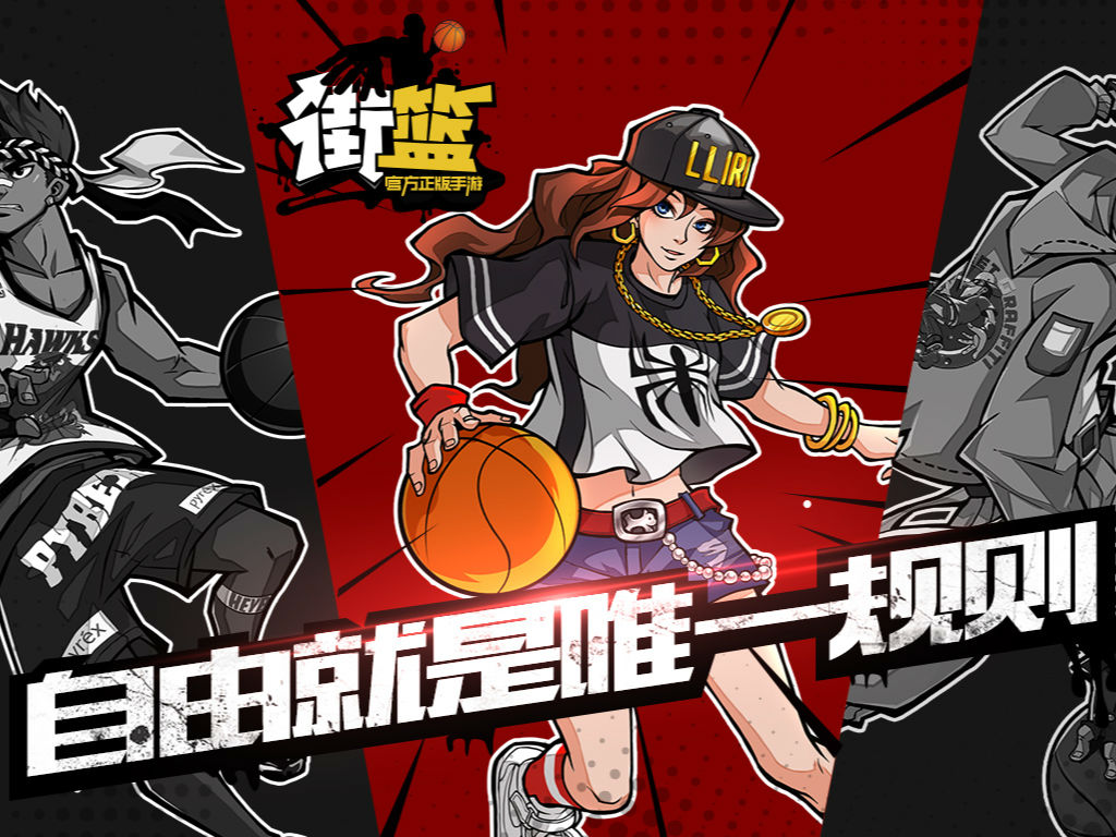 街篮手游大前锋PF定位及技能介绍-起点资讯