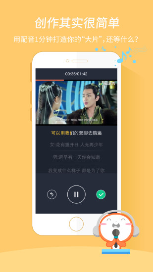 配音软件