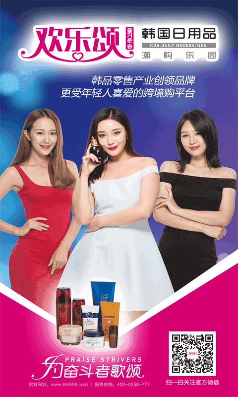 欢乐颂电铺
