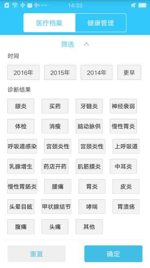 绍兴智慧人社通app下载