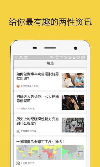 桃花坞情趣商城