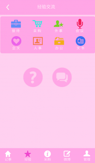 行政联盟app