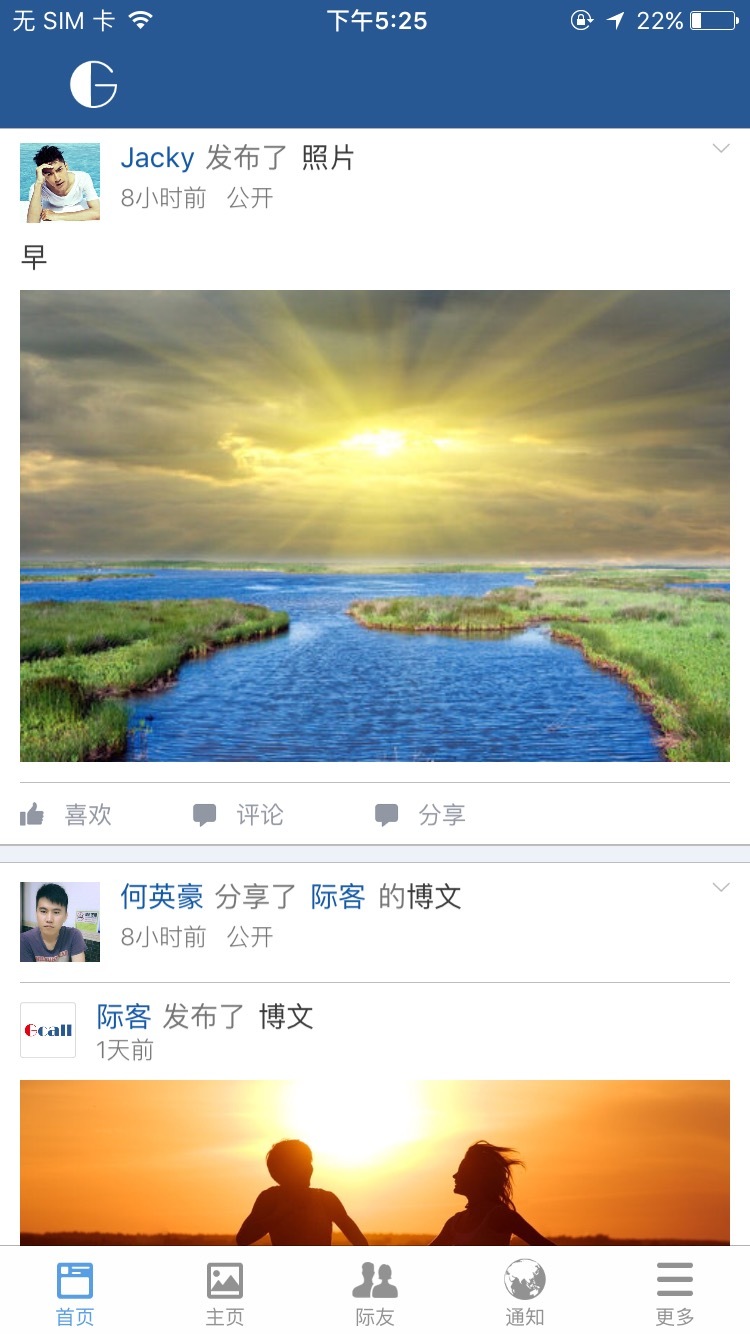 际客